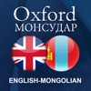 Oxford English-Mongolian - iPhoneアプリ