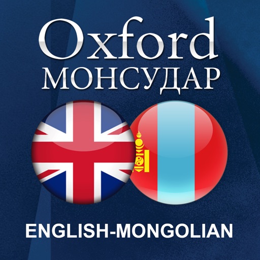 Oxford English-Mongolian by Monsudar