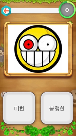 Brain Training - Faster Think(圖4)-速報App