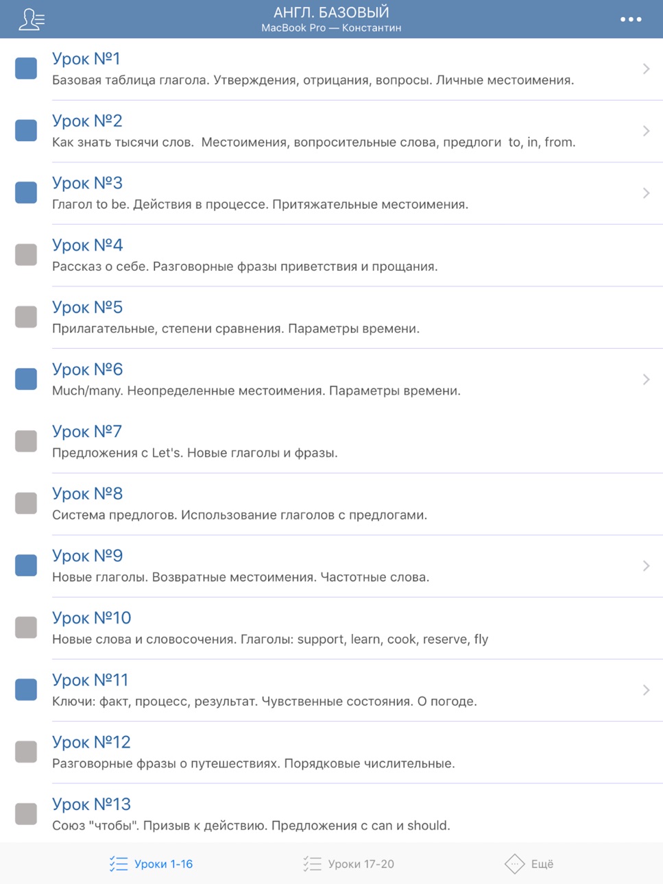 iPad screenshot