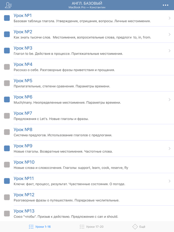 Screenshot #4 pour Полиглот ВК Aнглийский язык