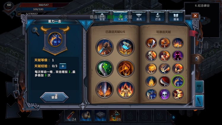 城堡传说-自由探索冒险单机游戏 screenshot-3
