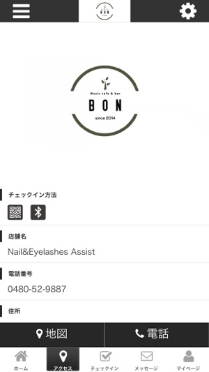 Cafe&Bar Bon 公式アプリ(圖4)-速報App