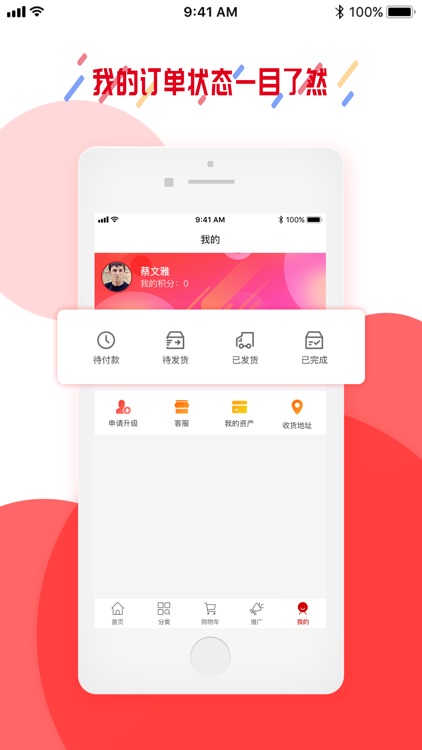 格格驾到商城