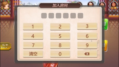 北方棋牌 screenshot 2