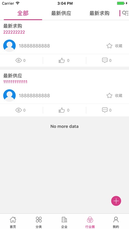 中国情趣商城 screenshot-3