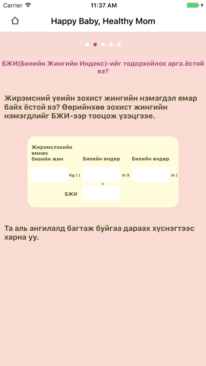 Happy Baby, Healthy Mom screenshot-4