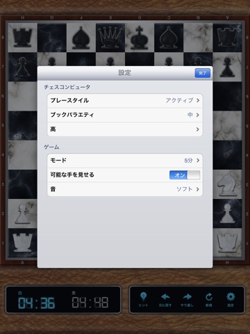 iChess - Chess-Computer for iPad screenshot 4