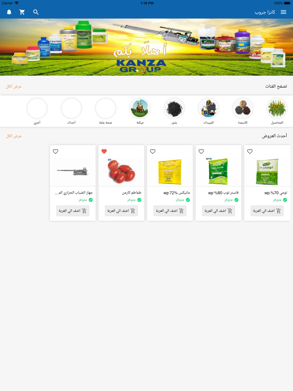 Screenshot #5 pour Kanza Group