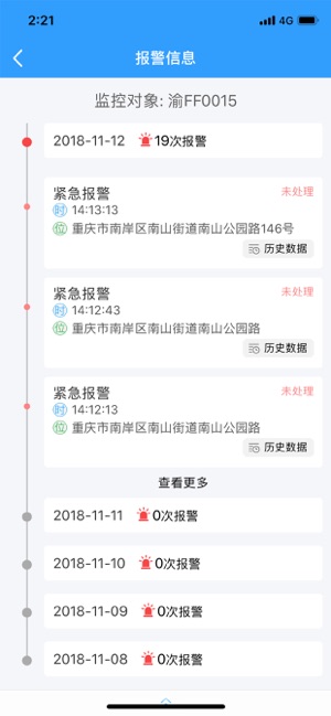 F3监控(圖4)-速報App