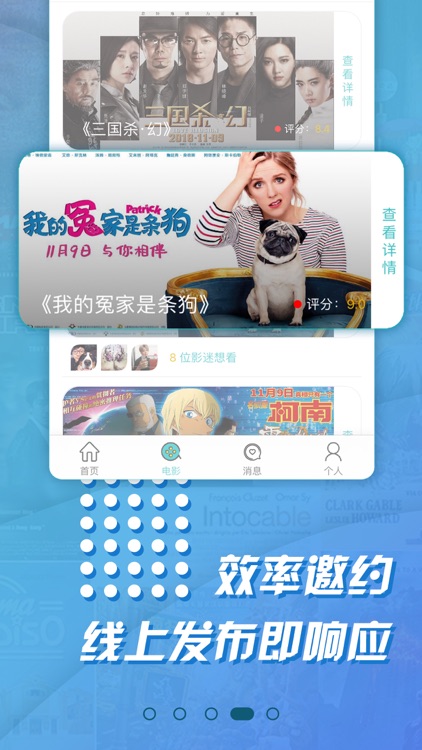 约约-陌生人同城交友约会App screenshot-3
