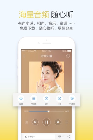 叮咚FM screenshot 3