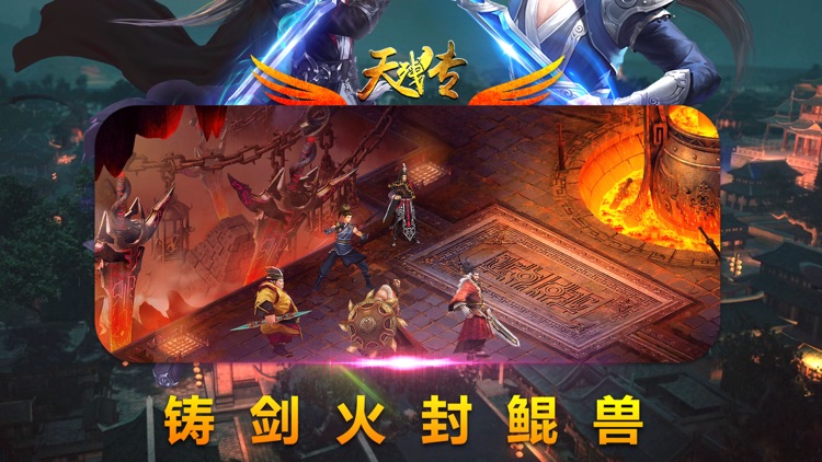 天残传 - 斗破天地,御剑合围