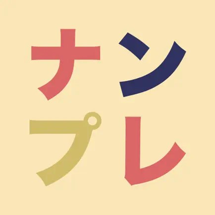 ナンプレ難問集 ~定番のナンプレアプリ~ Cheats