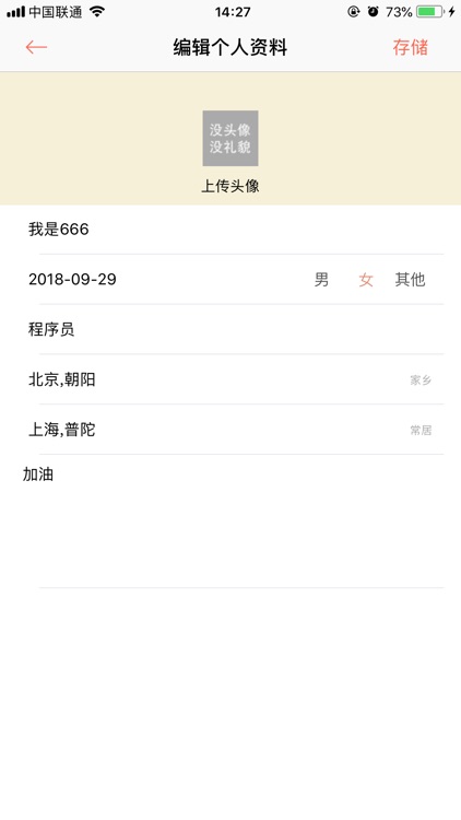 下饭菜 screenshot-4
