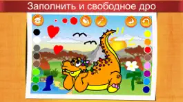 Game screenshot Динозавры - Книжка-раскраска mod apk