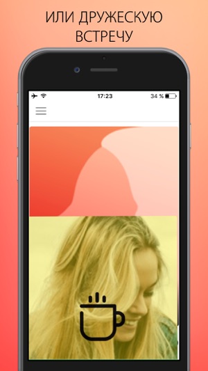 Friends Flirt(圖4)-速報App