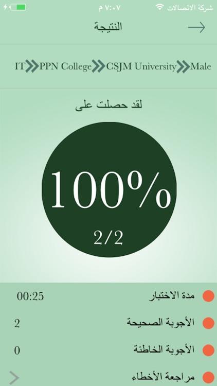 Examاختبار screenshot-3