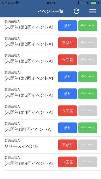 京交信Eeチケ(会員用)のスクリーンショット2 京交信Eeチケ(会員用)のスクリーンショット2