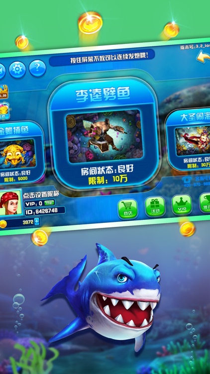 联机捕鱼OL-好友组局打鱼移动版