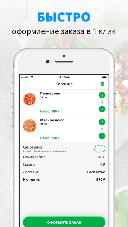 Roma’s Pizza | Пенза
