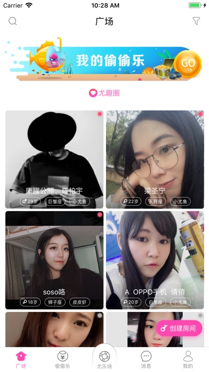 小尤趣 - 全民偷红包娱乐app