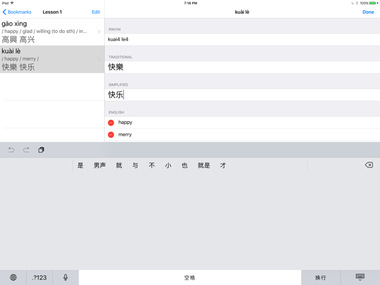 Screenshot #6 pour DianHua Dictionary