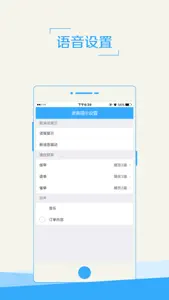 商家接单端 screenshot #3 for iPhone