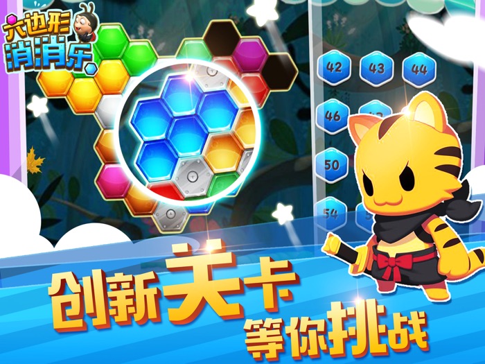 游戏 - 方块消消乐2017新版