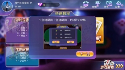 潮汕激K screenshot 2