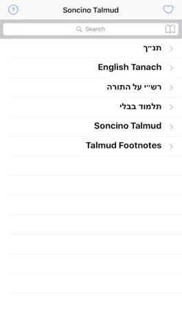 Game screenshot Soncino Hebrew-English Talmud mod apk