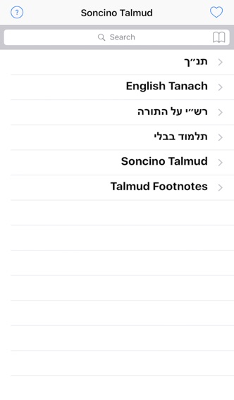 Soncino Hebrew-English Talmudのおすすめ画像1
