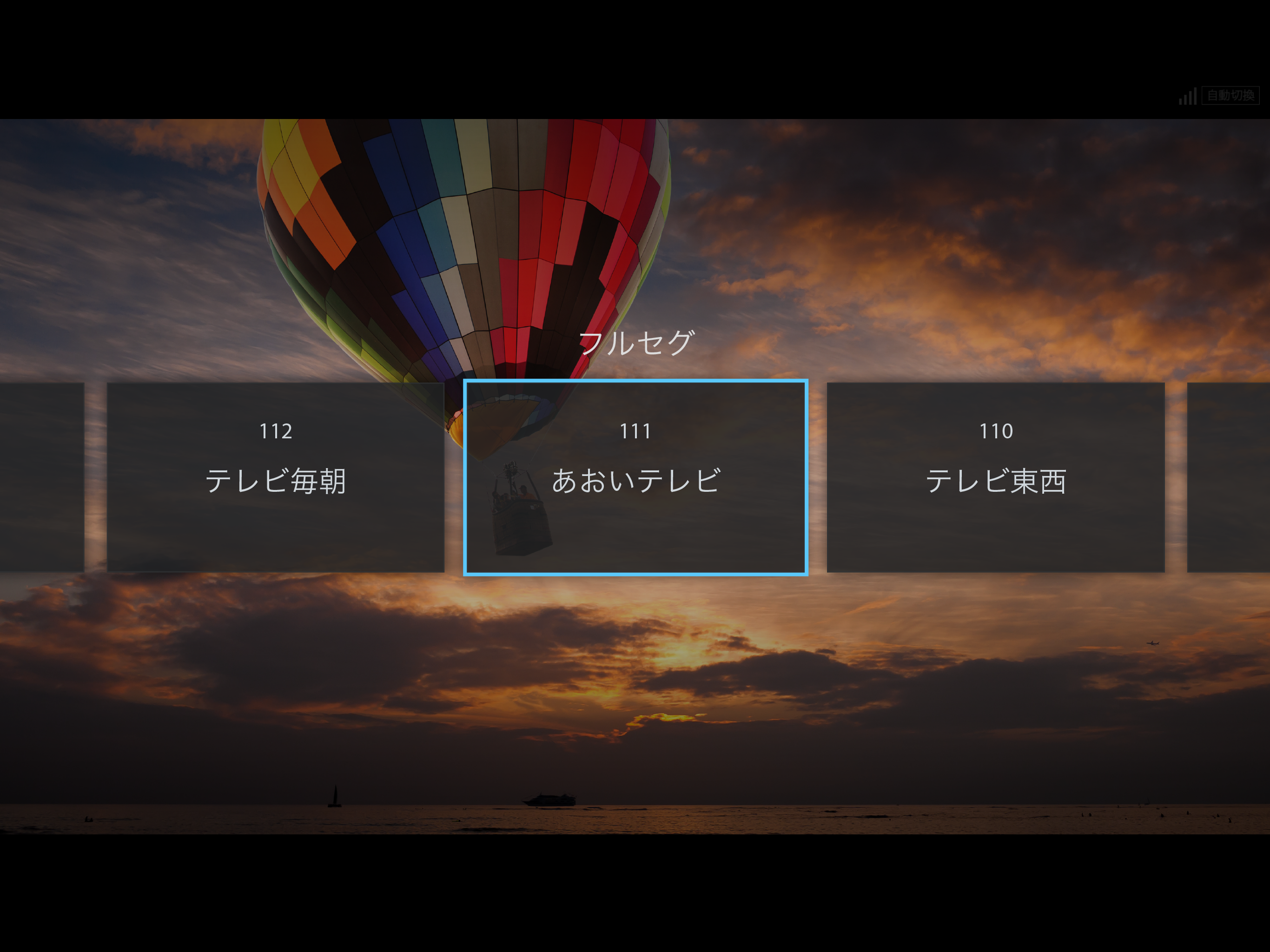 クルマTV(StationTV) screenshot 5