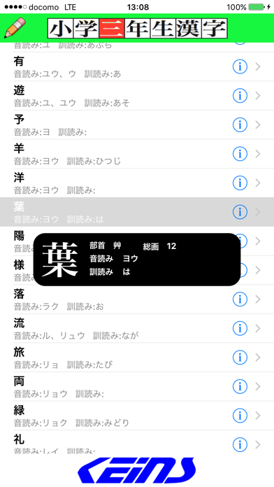 Screenshot #2 pour 小三漢字