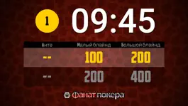 Game screenshot Фанат покера Таймер турнира apk