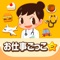 ◆教育・子ども向けランキング1位達成!