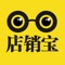 店销宝官方APP（只供内部人员使用）