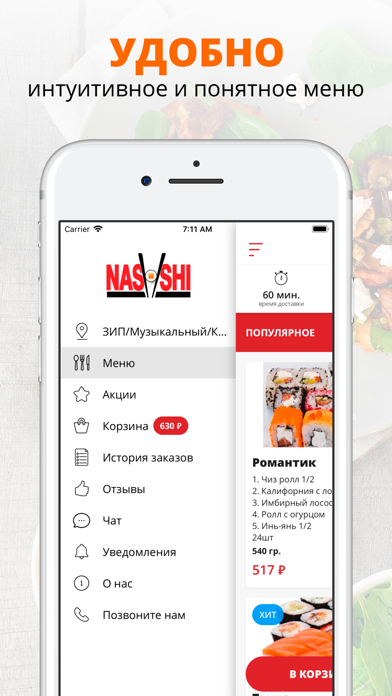 NASUSHI | Краснодар screenshot 2