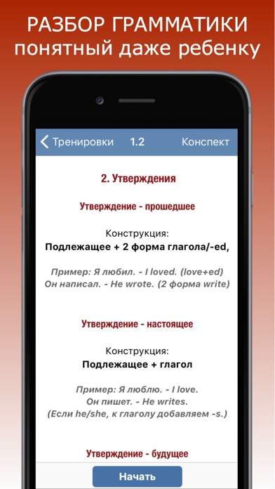 Полиглот: учим английский язык screenshot 4