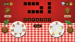 Game screenshot Спагетти алла Кроссворды hack
