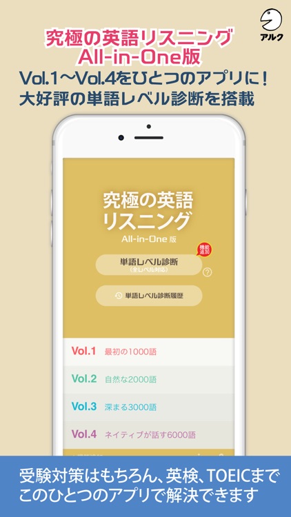 究極の英語リスニング All In One版 添削機能つき By Playsquare Inc 究極の英語リスニング All In One版 添削機能つき By Playsquare Inc