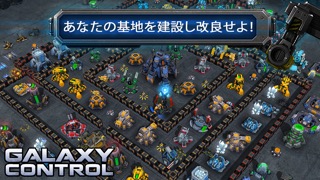 Galaxy Control: 3D 戦略のおすすめ画像5