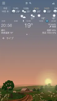 yowindow weather iphone screenshot 2