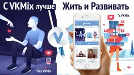 Game screenshot VKMix ™ - Раскрутка Вкмикс, IG mod apk
