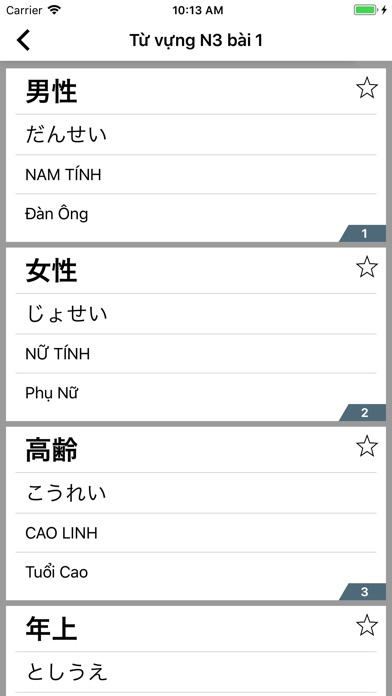 Học Tiếng Nhật N3 screenshot 2