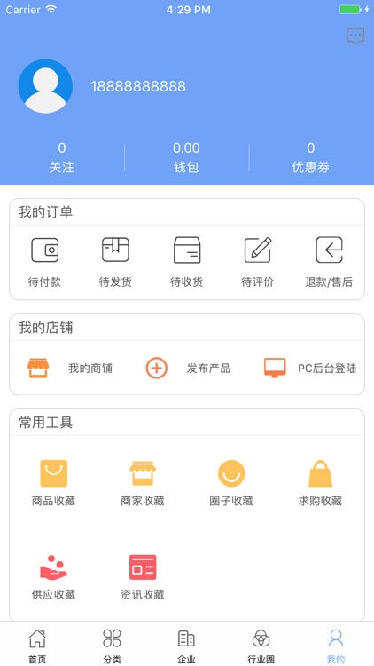 中国防雷防静电网 screenshot-3