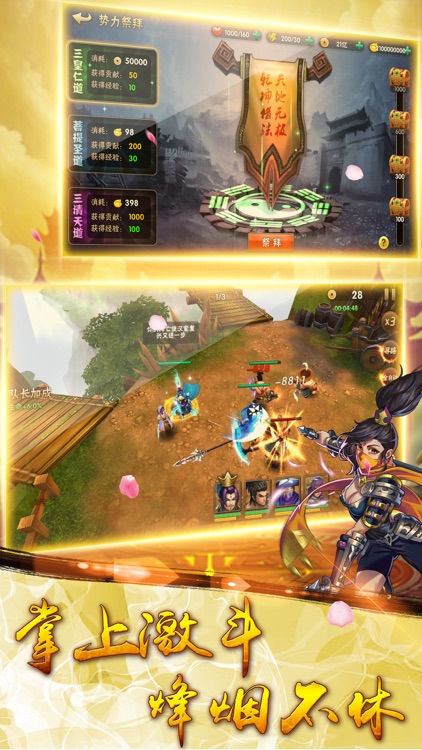 群雄斗三国-2018款S级三国手游