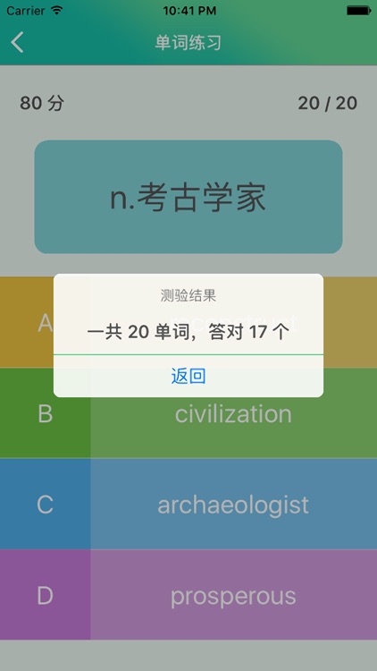 新概念英语全四册 - 超级有趣的英语作业帮 screenshot-4