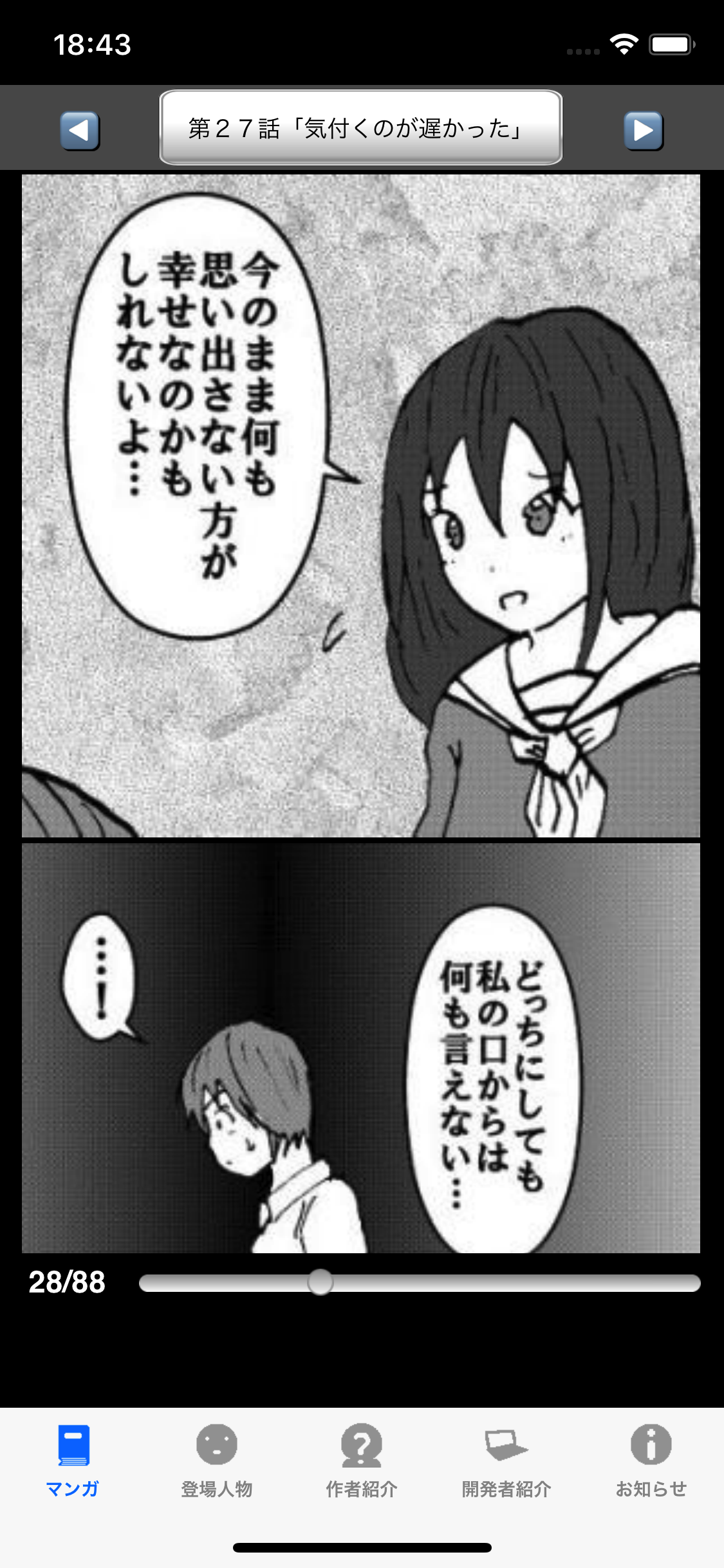 ラッキーボーイ４（漫画アプリ）