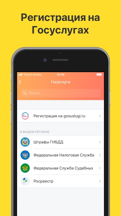 Tinkoff screenshot-4